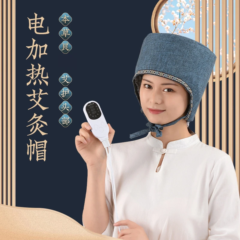 电加热艾灸帽 无烟头部热敷袋艾灸头部电热艾灸帽家用办公室艾灸