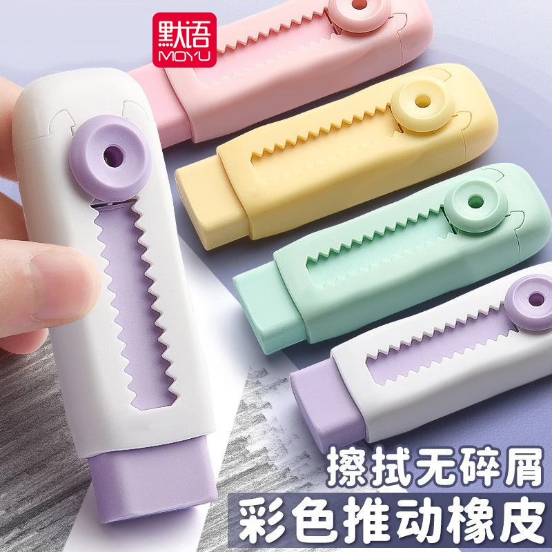 推拉橡皮可以拉伸缩橡皮擦小学生专用橡皮擦不留痕无碎屑无毒干净