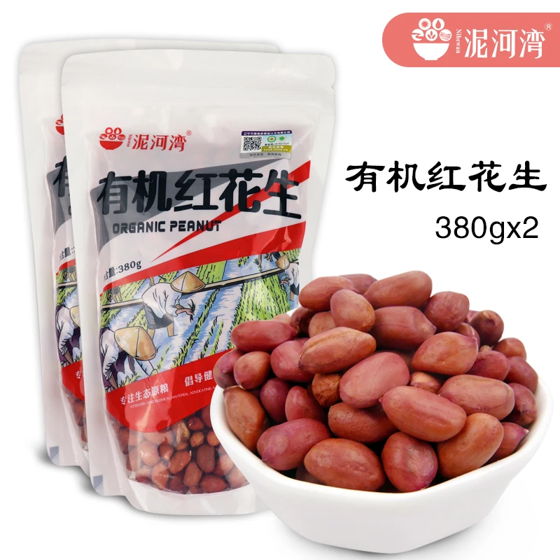 泥河湾有机红皮花生380g*2红衣不带壳生花生仁打豆浆八宝五谷杂粮