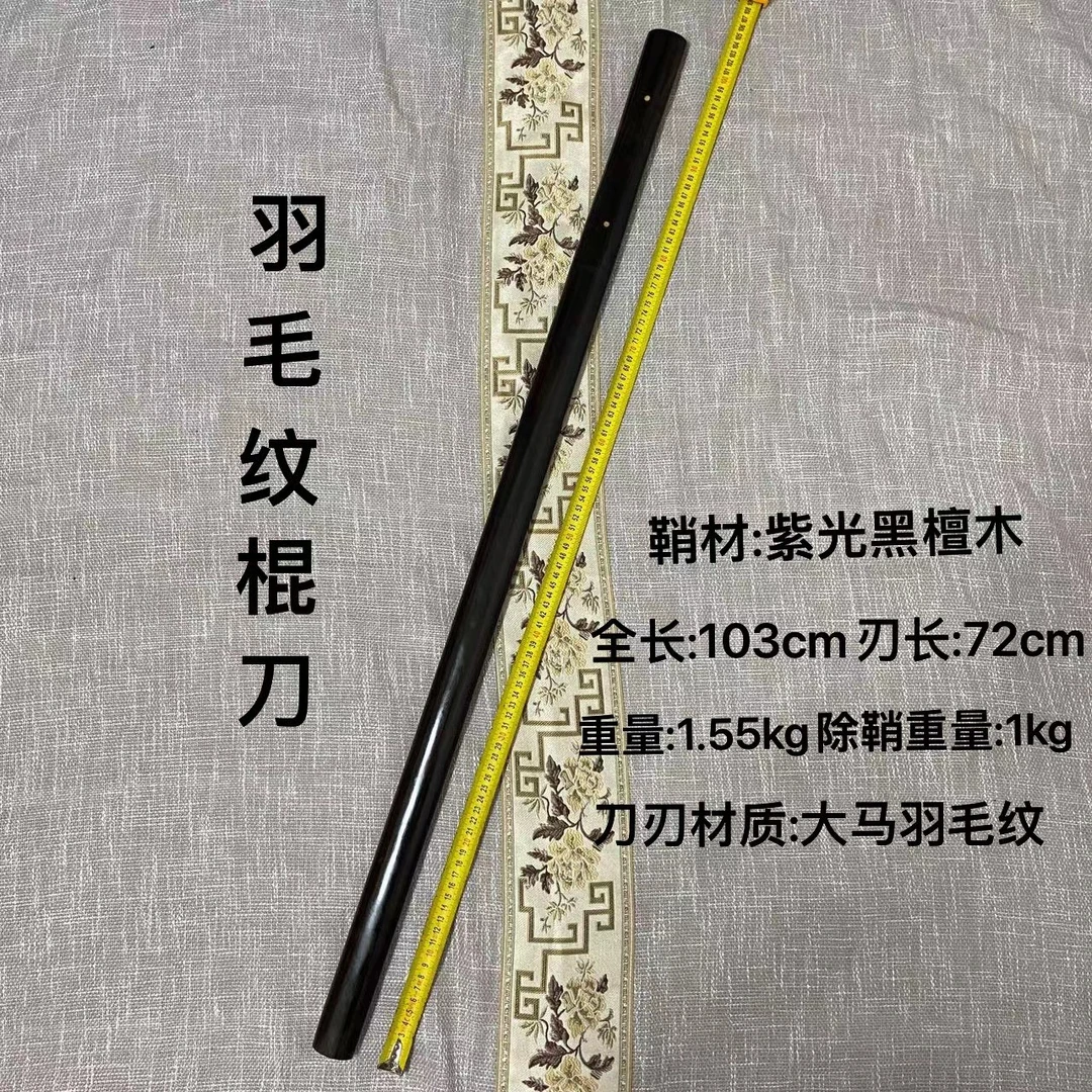 麒天剑铺 素装唐刀紫光黑檀木一体锻打大马工艺锻造羽毛纹未开刃