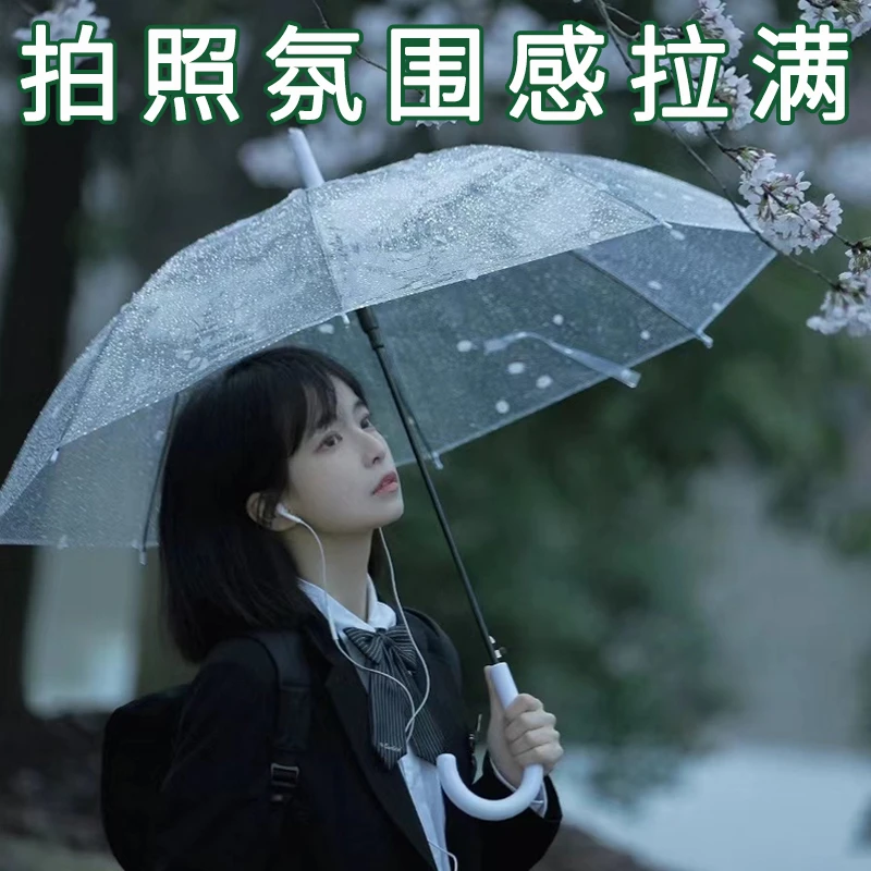 透明雨伞女生高颜值小香风长柄半自动伞便携家用实用家居用品