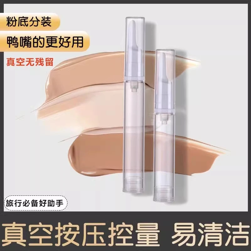 粉底液分装瓶笔按压式真空鸭嘴化妆品防氧化乳液眼霜旅行便携小样