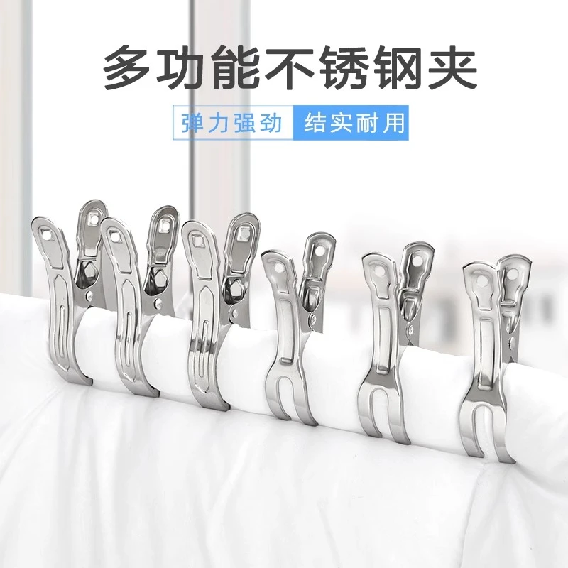 不锈钢开叉夹子防风夹子不锈钢晒晾超厚被子被单固定衣架夹紧吹落