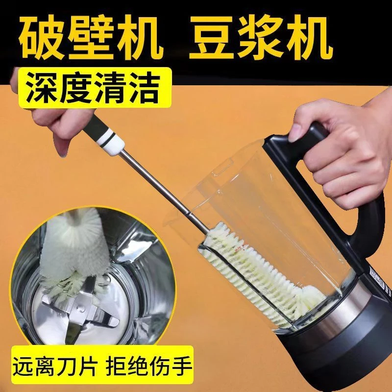 破壁机刷子360度硬毛的杯刷清洗好物豆浆机刷子专用清洁刷家用