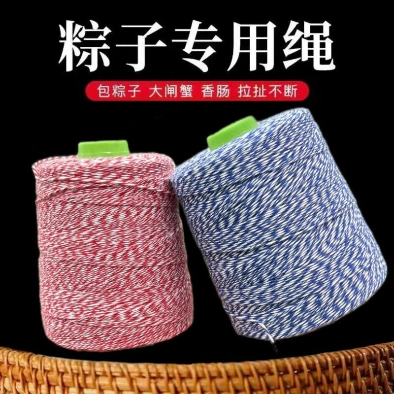 粽子绳包粽子线绳捆绑螃蟹东坡肉大闸蟹腊肉腊肠手工家用