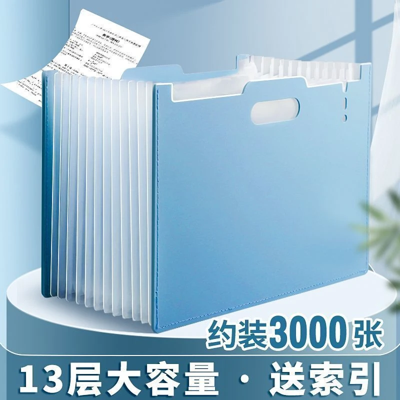 A4大容量风琴包可立式文件夹多层插页试卷收纳袋文件收纳整理神器