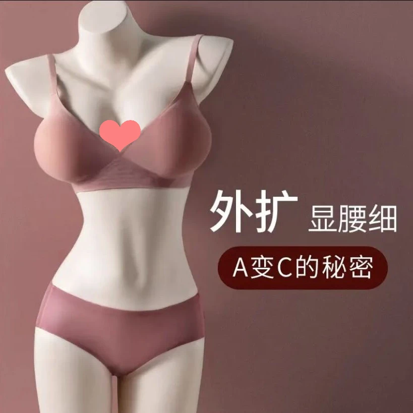 【外扩内衣】显大腰细漫画身材同款平胸聚拢收副乳无痕无钢圈文胸