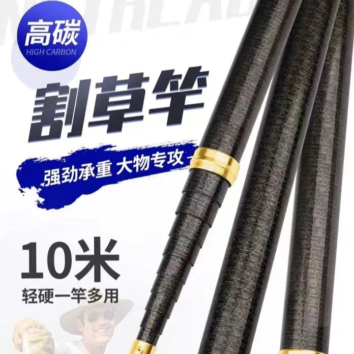小野河割草竿镰刀杆打窝杆大物抄网杆打黑杆多用杆纯高碳超硬10米