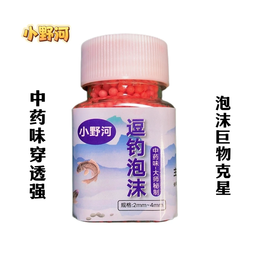 小野河泡沫逗钓 逗钓泡沫红色黄色2-4mm中药味泡沫珠钓鱼鲫鱼鲤鱼