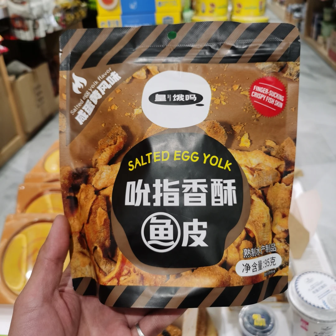 【好吃到舔手指】皇饿吗香酥鱼皮95g