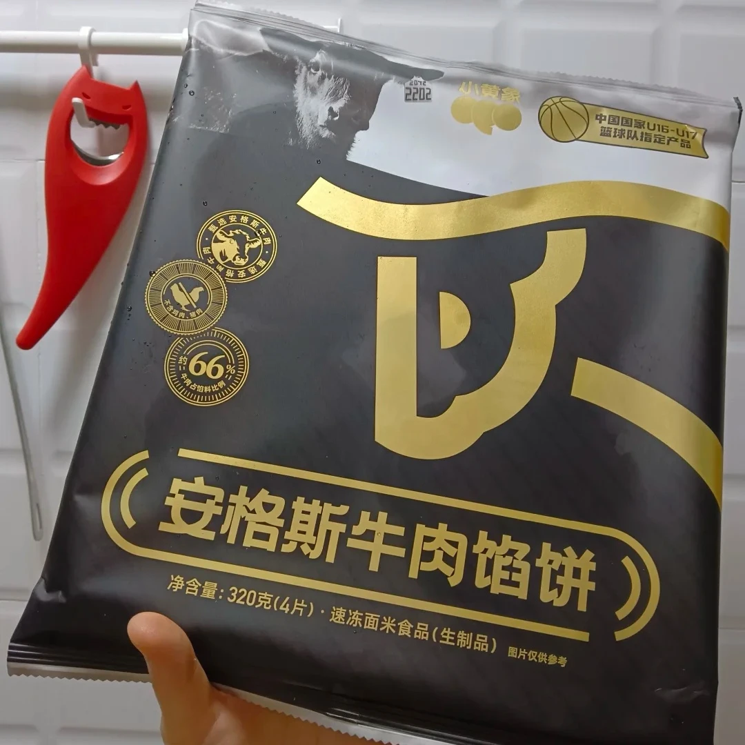 【无添加外酥里嫩】小黄象安格斯牛肉馅饼320g（冷冻）