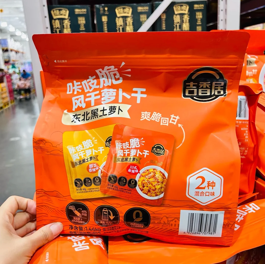 【山姆特供】吉香居风干萝卜干1.44㎏（24袋）