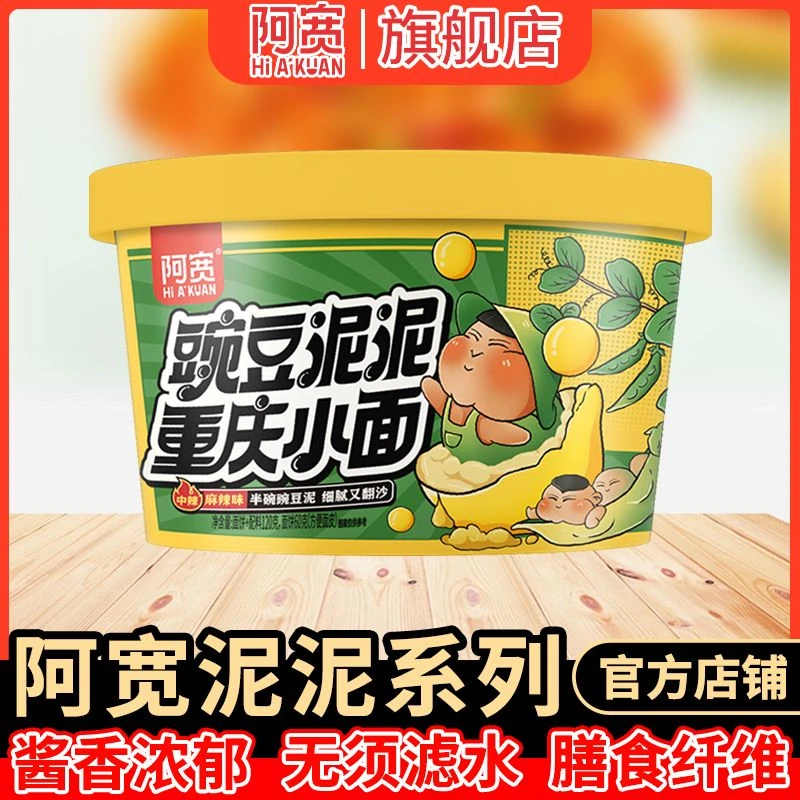 阿宽土豆泥泥面 115克