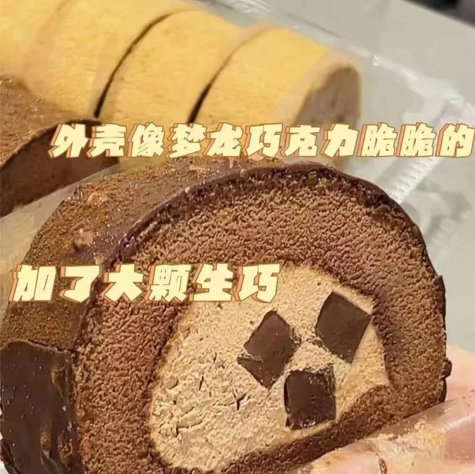 【山姆代购】瑞士卷12枚（巧克力+咖啡）短保3天不售后介意勿拍
