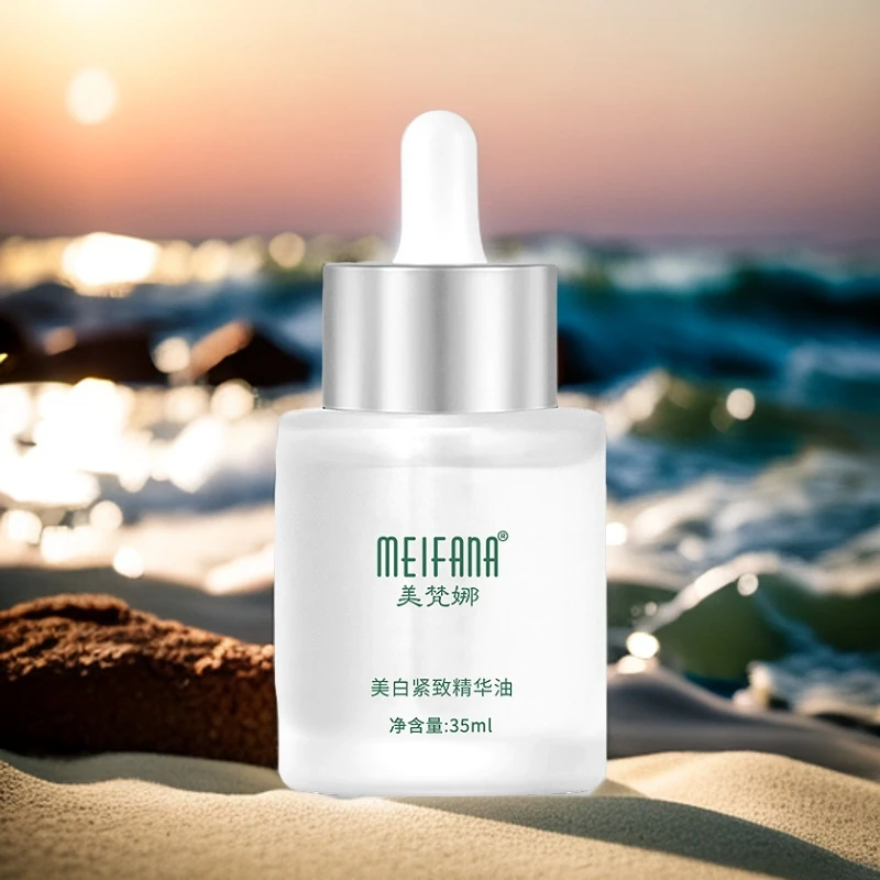 升级美白紧致精华油