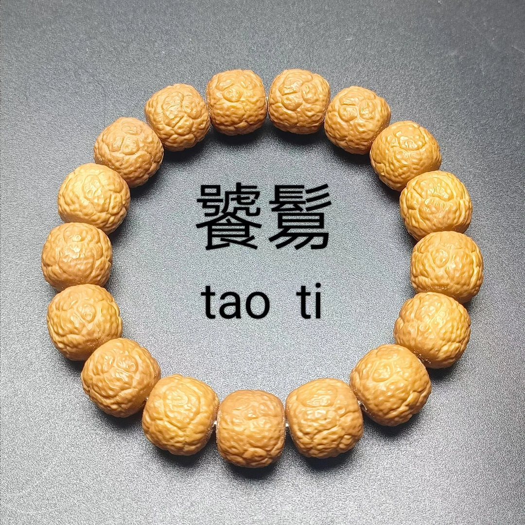 饕鬄猴头核桃（全品）