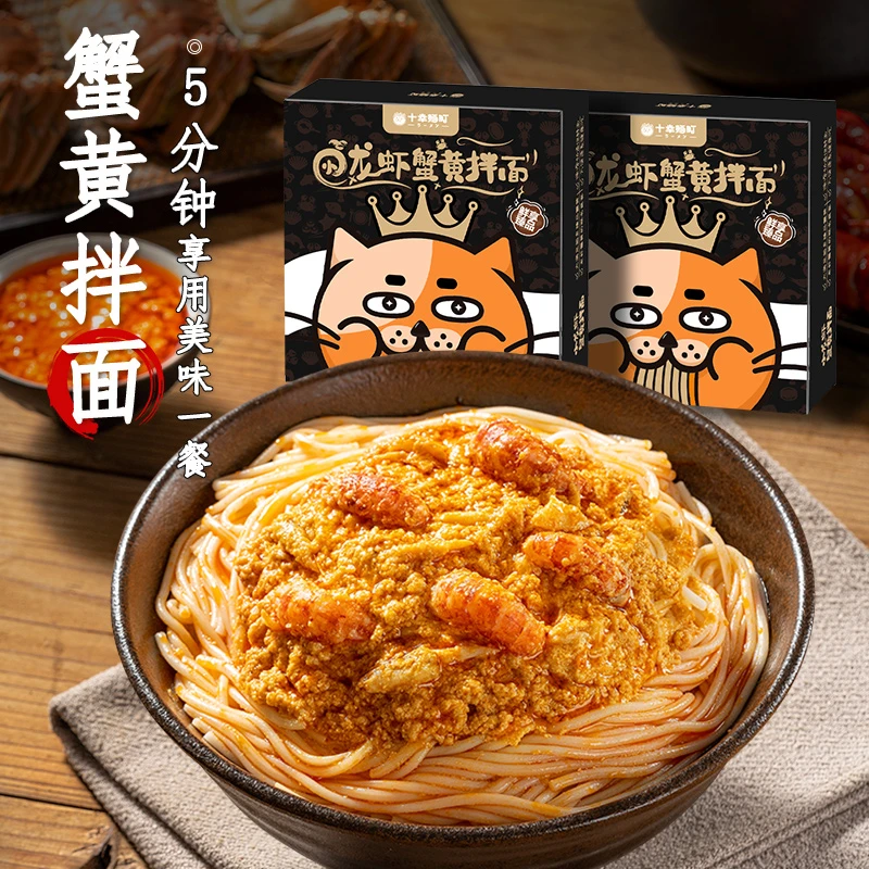 熹町鲜浓小龙虾蟹黄面正宗蟹黄面方便速食4 盒装鲜面美味煮面食用
