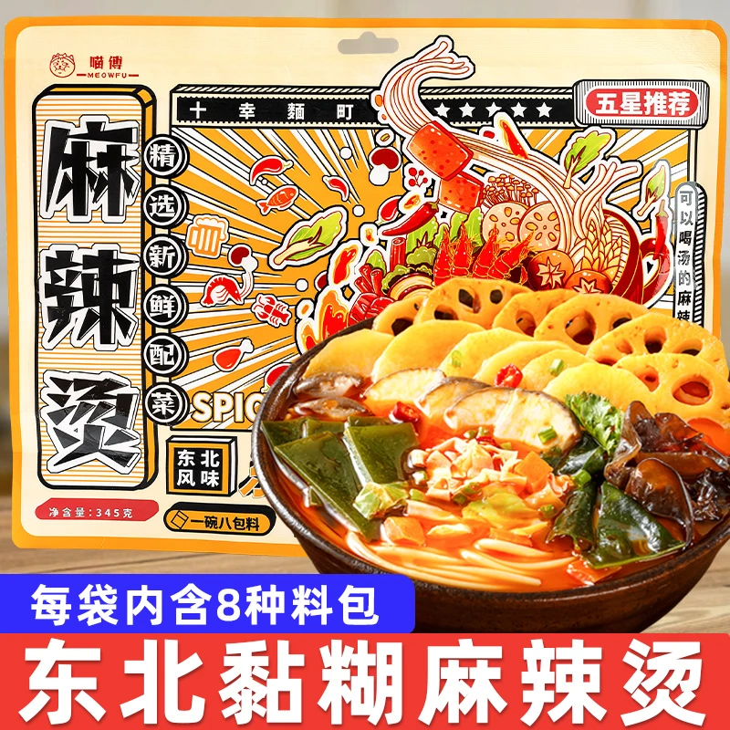 喵傅东北麻辣烫玉米面粉大分量345g*6包袋装微辣黏糊速食待煮食品
