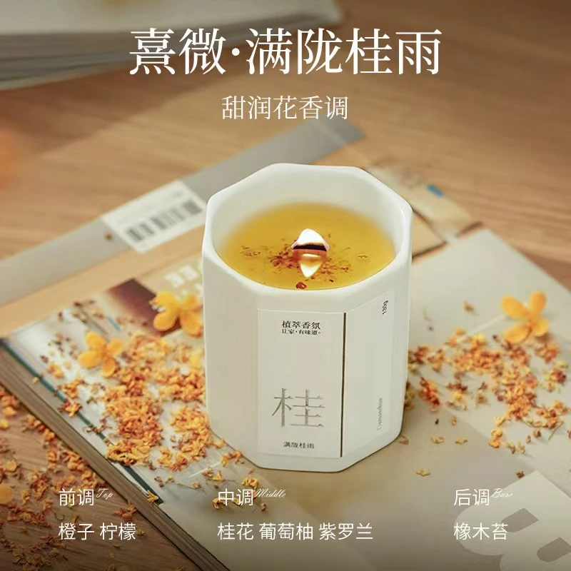 桂花香薰蜡烛熏香浪漫室内房间甜蜜持久香氛大豆蜡小众高级礼物