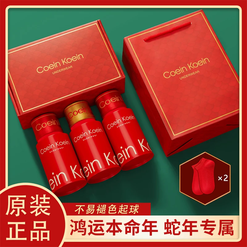 蛇年本命年男士内裤男平角裤莫代尔透气四角大红色结婚新年礼盒装