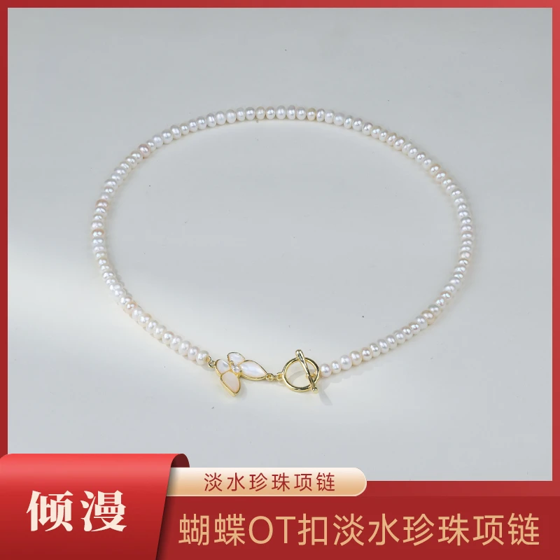 【蝴蝶OT扣】5-6mm淡水无核珍珠轻奢时尚精致简约白色项链DXL00127