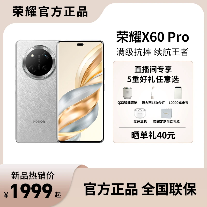 【官方正品】HONOR/荣耀X60 Pro 5G手机大内存长续航卫星通讯抗摔