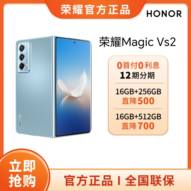【官方正品】荣耀MagicVs25G折叠屏折叠手机超轻薄超长续航全新机