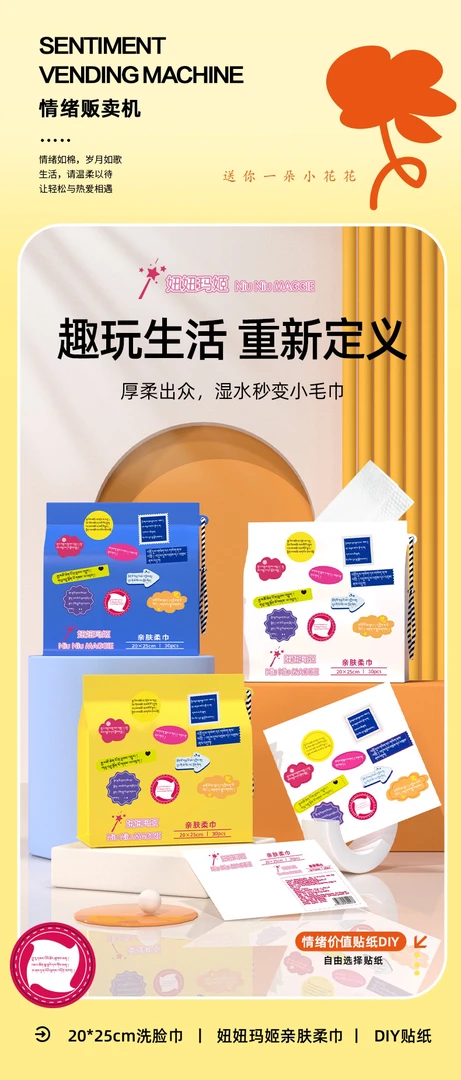 妞妞玛姬洗脸巾(拍一发三)颜色:黄蓝白