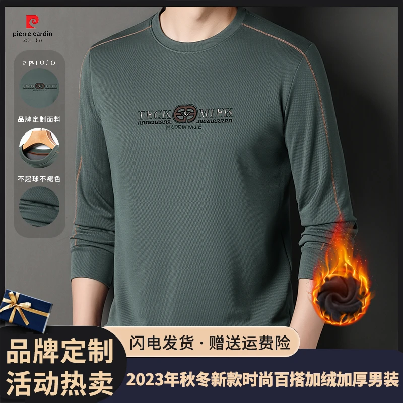 皮尔卡丹【保暖时尚】冬季新款加绒加厚圆领卫衣,胸口印花高档轻奢