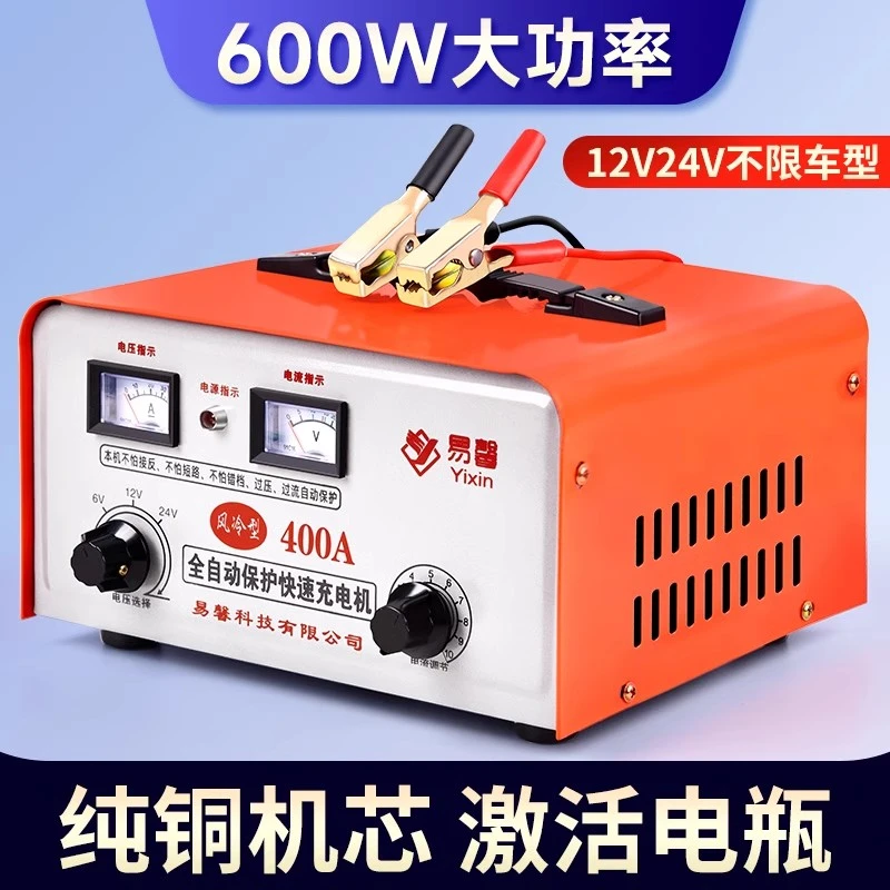 汽车电瓶充电器纯铜12v24v智能摩托车大功率蓄电池脉冲修复充电机