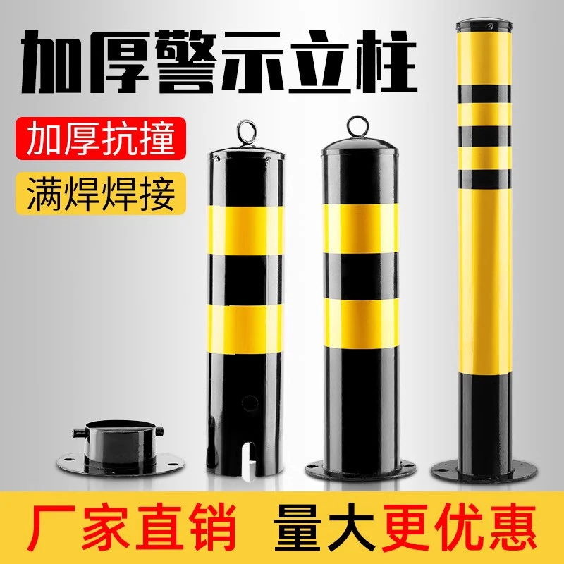 警示柱加厚钢管防占位反光安全路桩隔离防撞防踹停车柱路障挡车桩