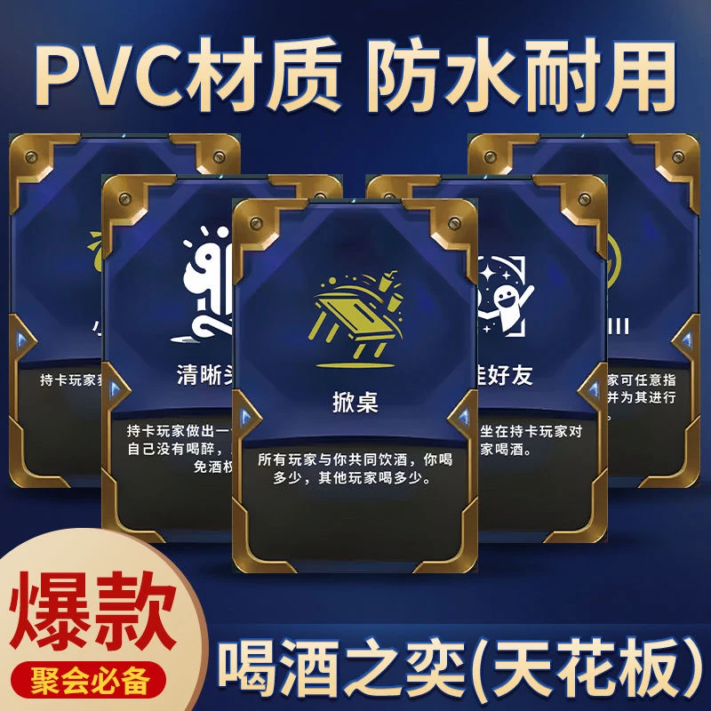 喝酒之奕金铲铲卡牌 PVC防水材质不重复海克斯科技喝酒牌酒桌游戏