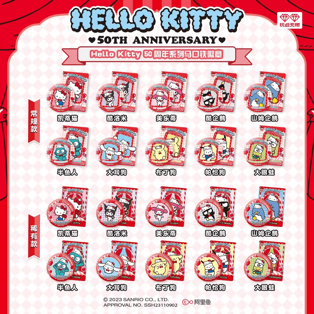 正版三丽鸥helloKitty盲盒50周年收藏纪念马口铁徽章周边潮玩盲盒