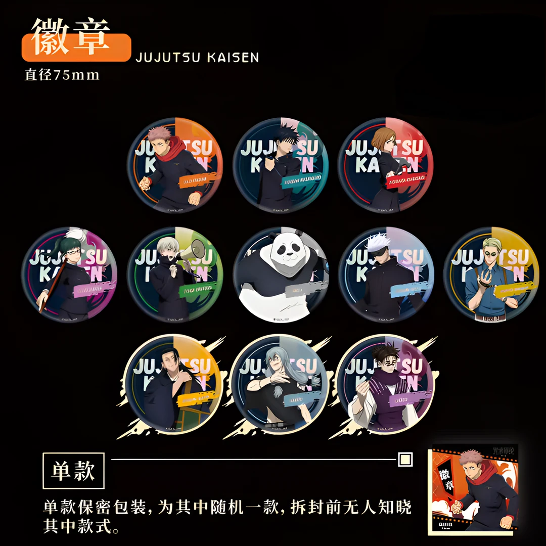 【新人福利买二送一】限量版咒术回战次第二季cafe吧唧徽章
