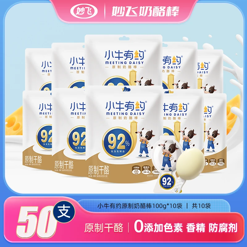 小牛有约100%原制奶酪营养奶酪棒100g*10包【12.25到期】-DB