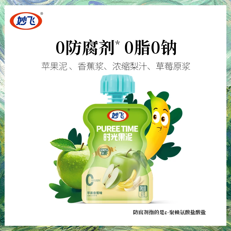 【临期特惠】妙飞果泥宝宝果泥100%果汁0添加防腐剂苹果香蕉泥零食