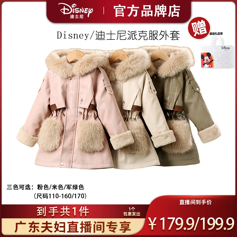 【广东夫妇专属】Disney/迪士尼冬季休闲洋气淑女派克服（XCE4PJ113）