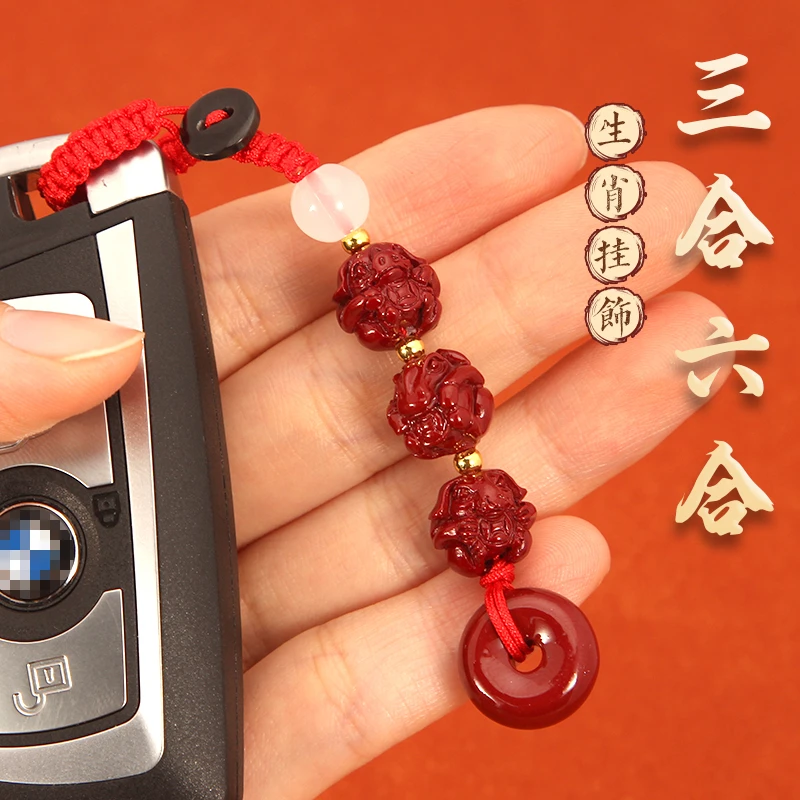 生肖三合六合钥匙扣挂件汽车钥匙扣挂坠男女十二生肖精致钥匙扣