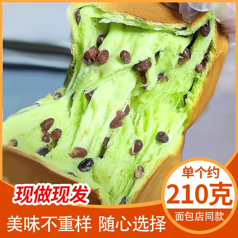 纯奶手撕面包抹茶红豆夹心吐司整箱学生营养早餐代餐速食饱腹零食