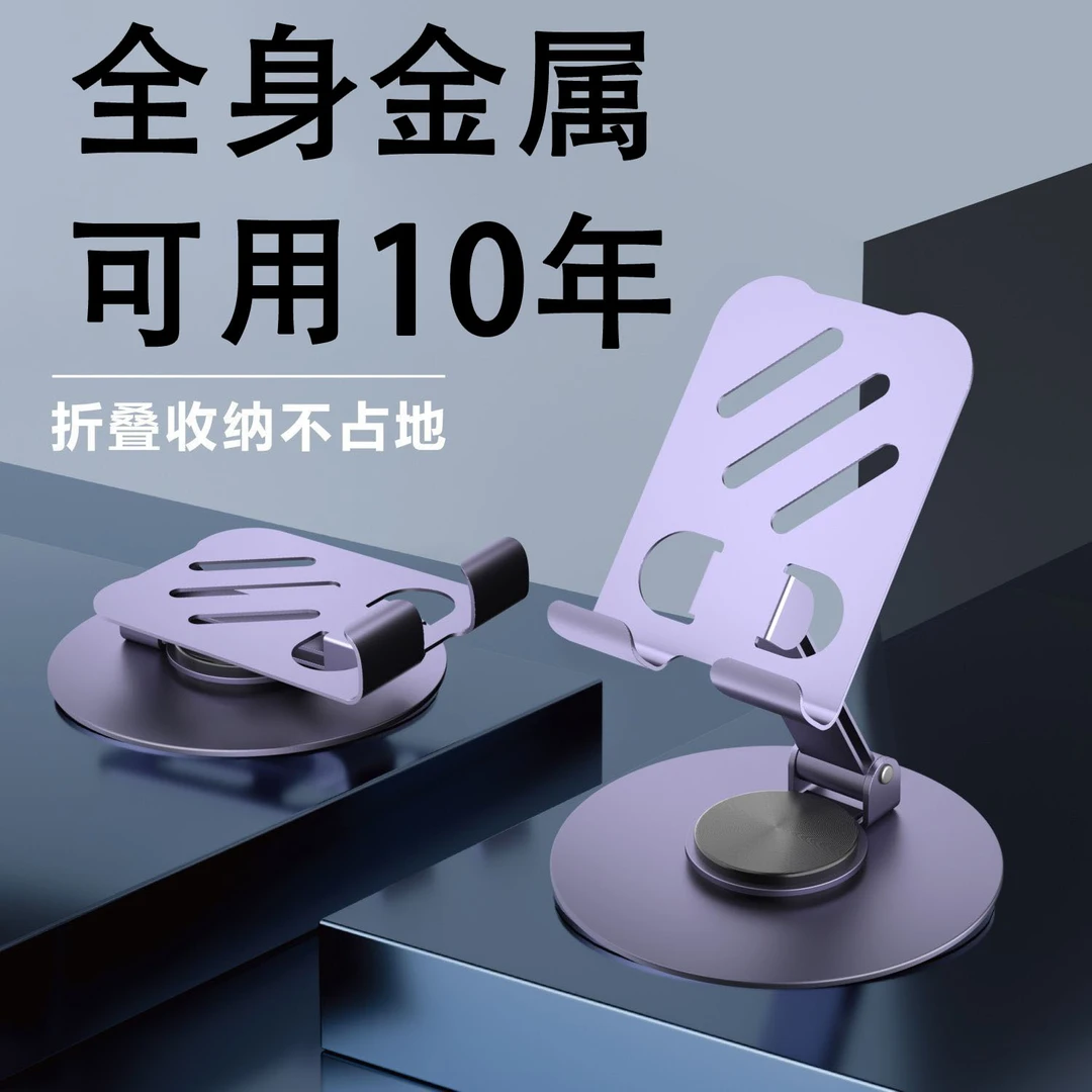 铝合金支架手机通用便携桌面升降全身金属加强版懒人神器可折叠