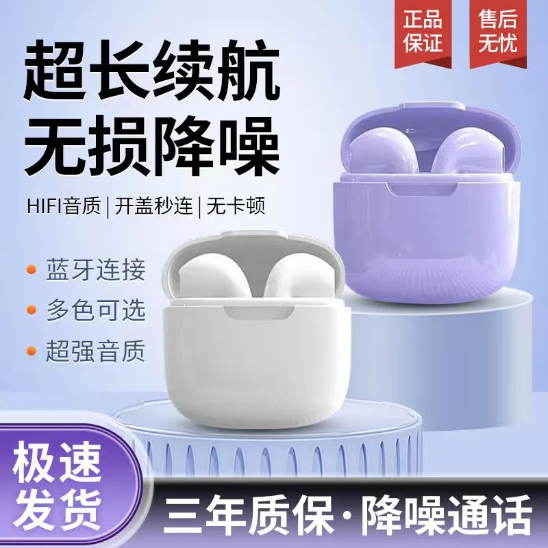 【24h发货】无线蓝牙耳机通用运动游戏听歌超长续航无损降噪音效