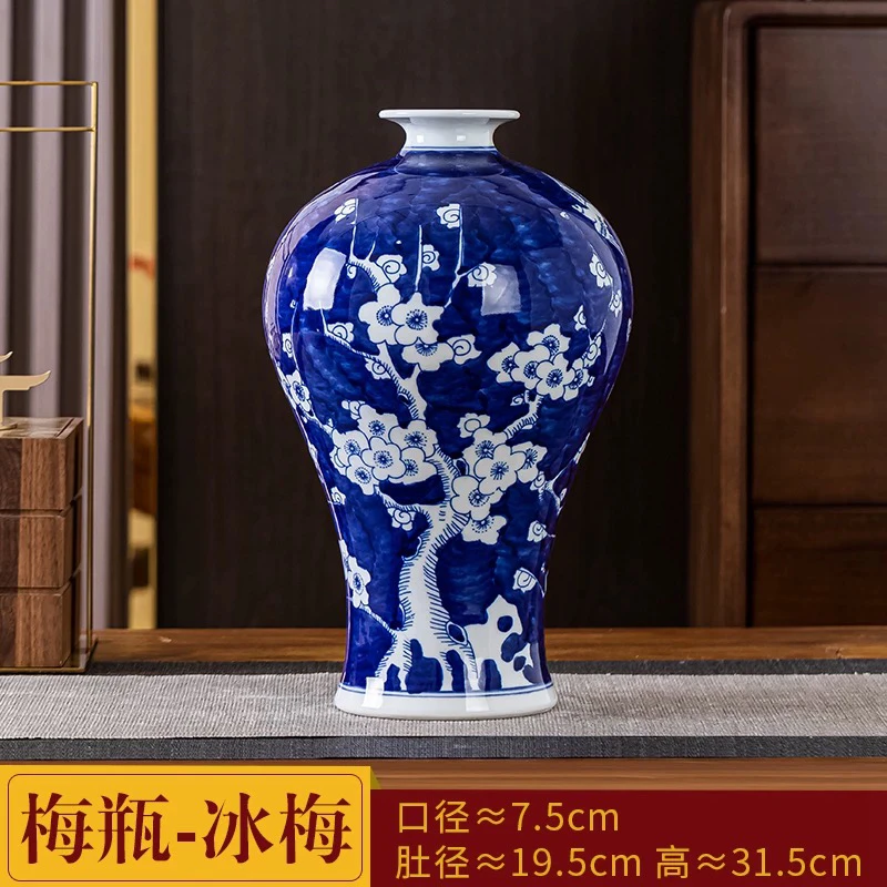 景德镇陶瓷冰梅纹赏瓶