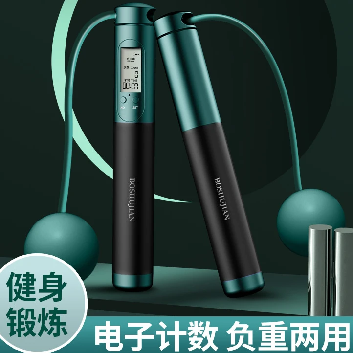 新款无绳计数跳绳运动健身室内负重两用大球锻炼pvc