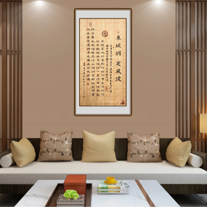 辛承流手绘书法 定风波内芯  尺寸88cm*48cm