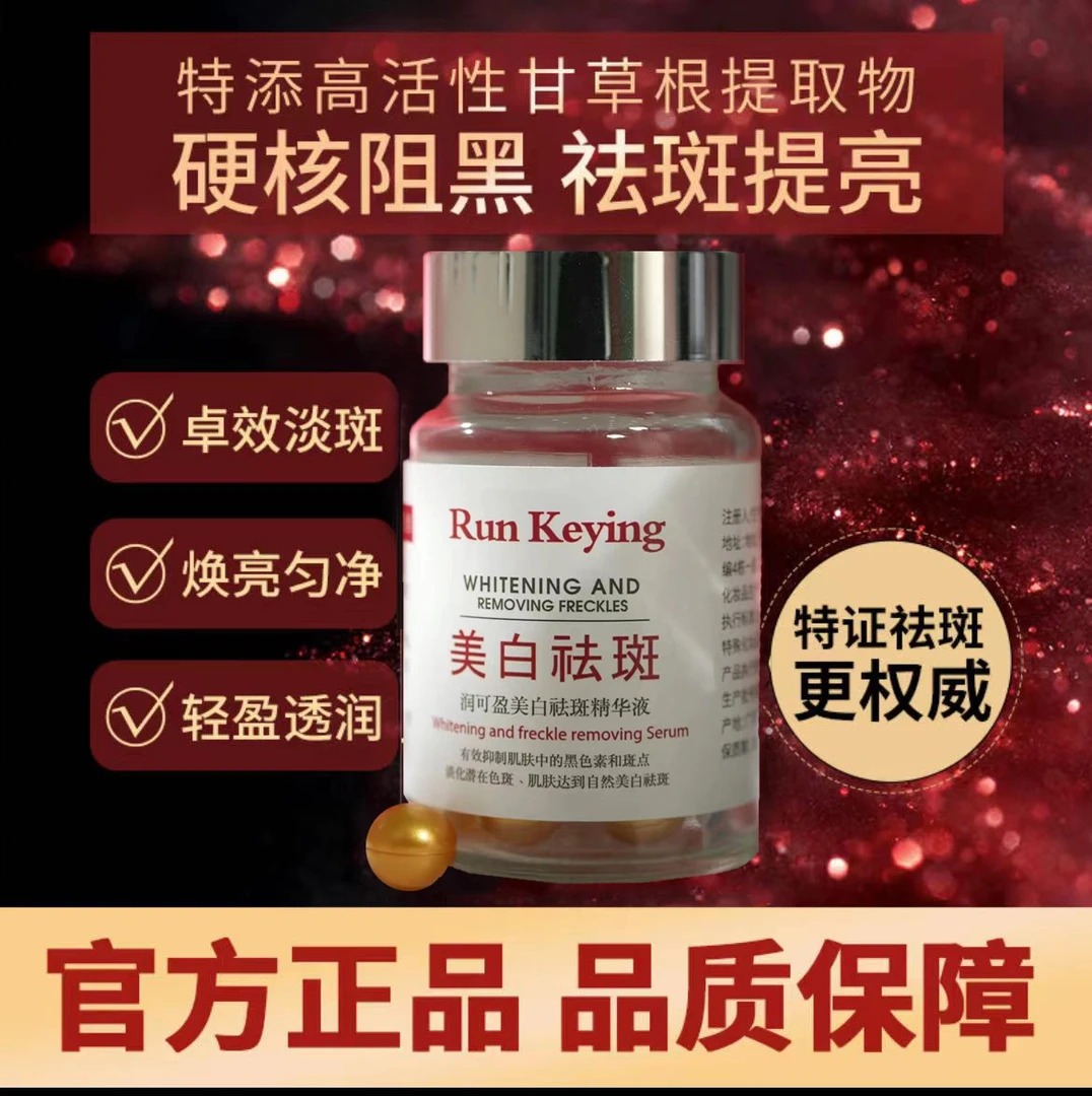 美白精华液祛斑去黄去黑提亮肤色改善暗沉以油养肤