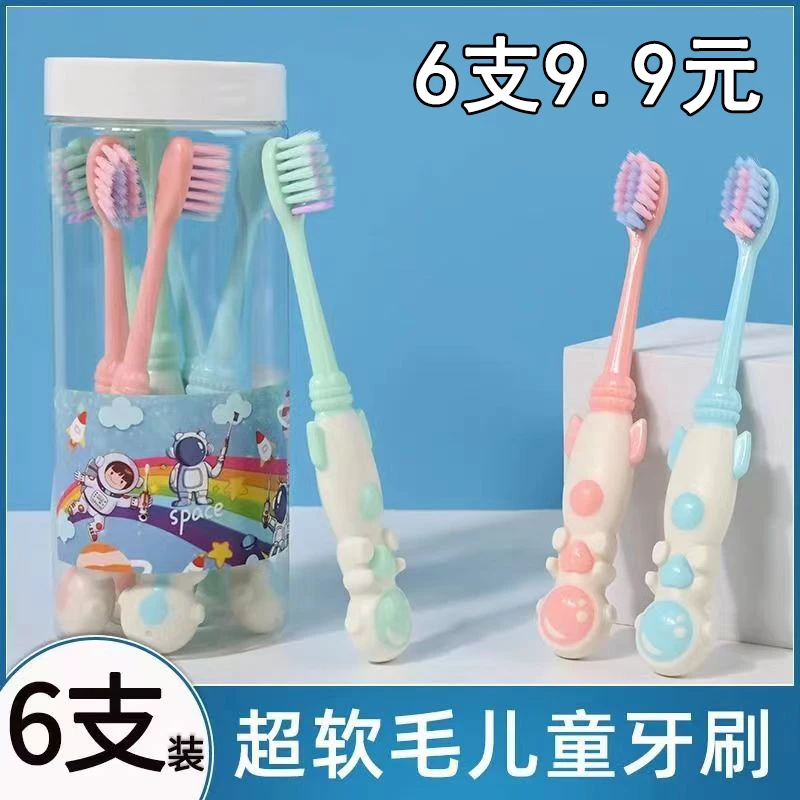 儿童牙刷软毛桶装细毛牙刷男女童小孩宝宝小头可爱小学生家用牙刷