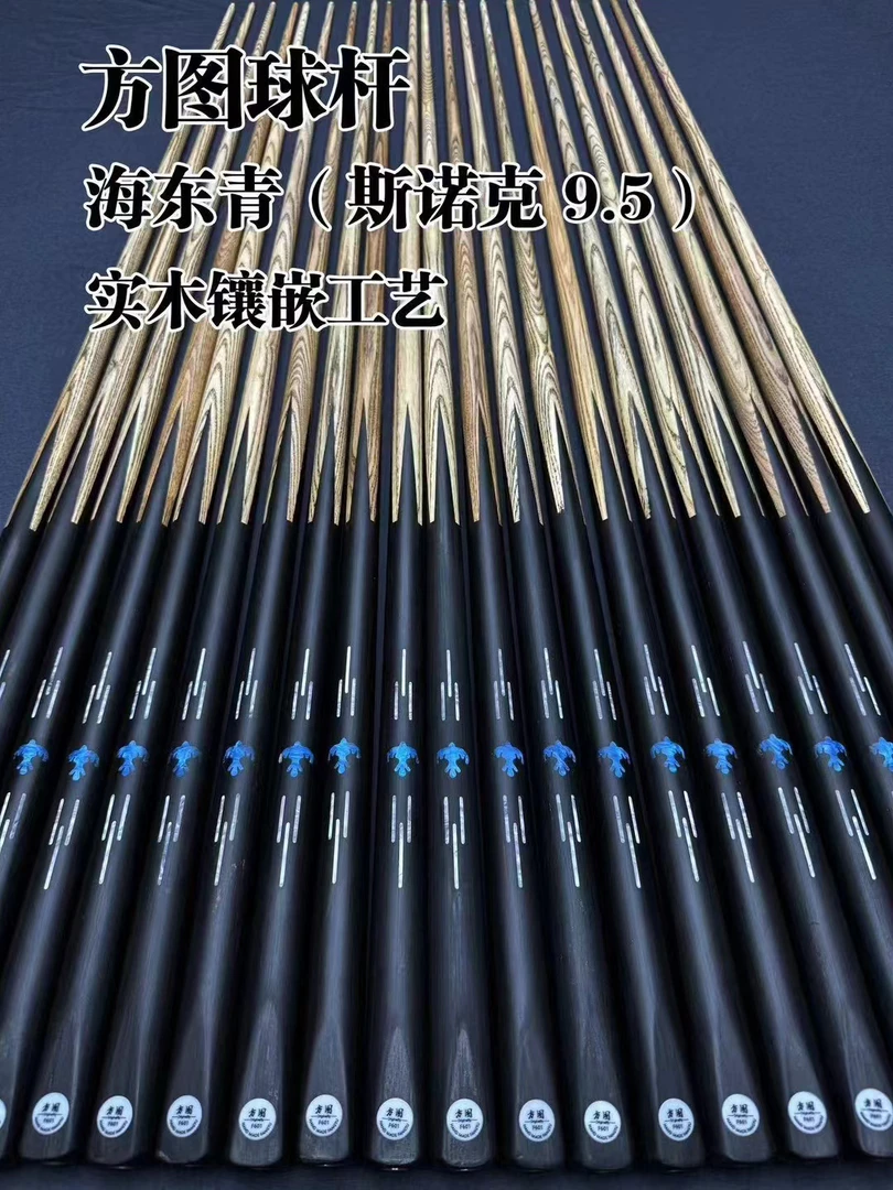 海东青斯诺克实木镶嵌小头公杆