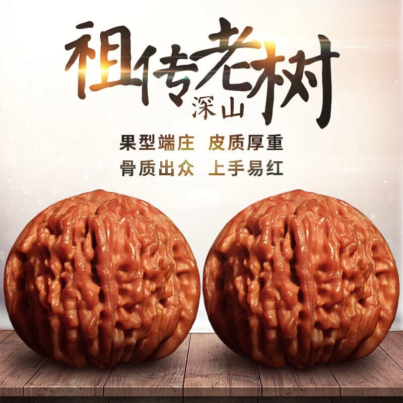 主营中高端文玩麻核桃