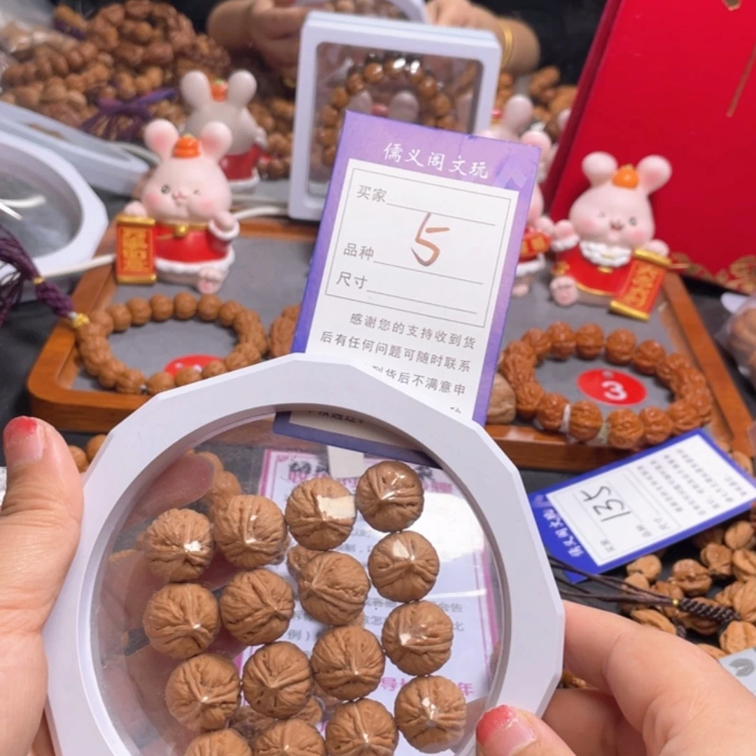 【闪购商品】文玩核桃手串我**张5