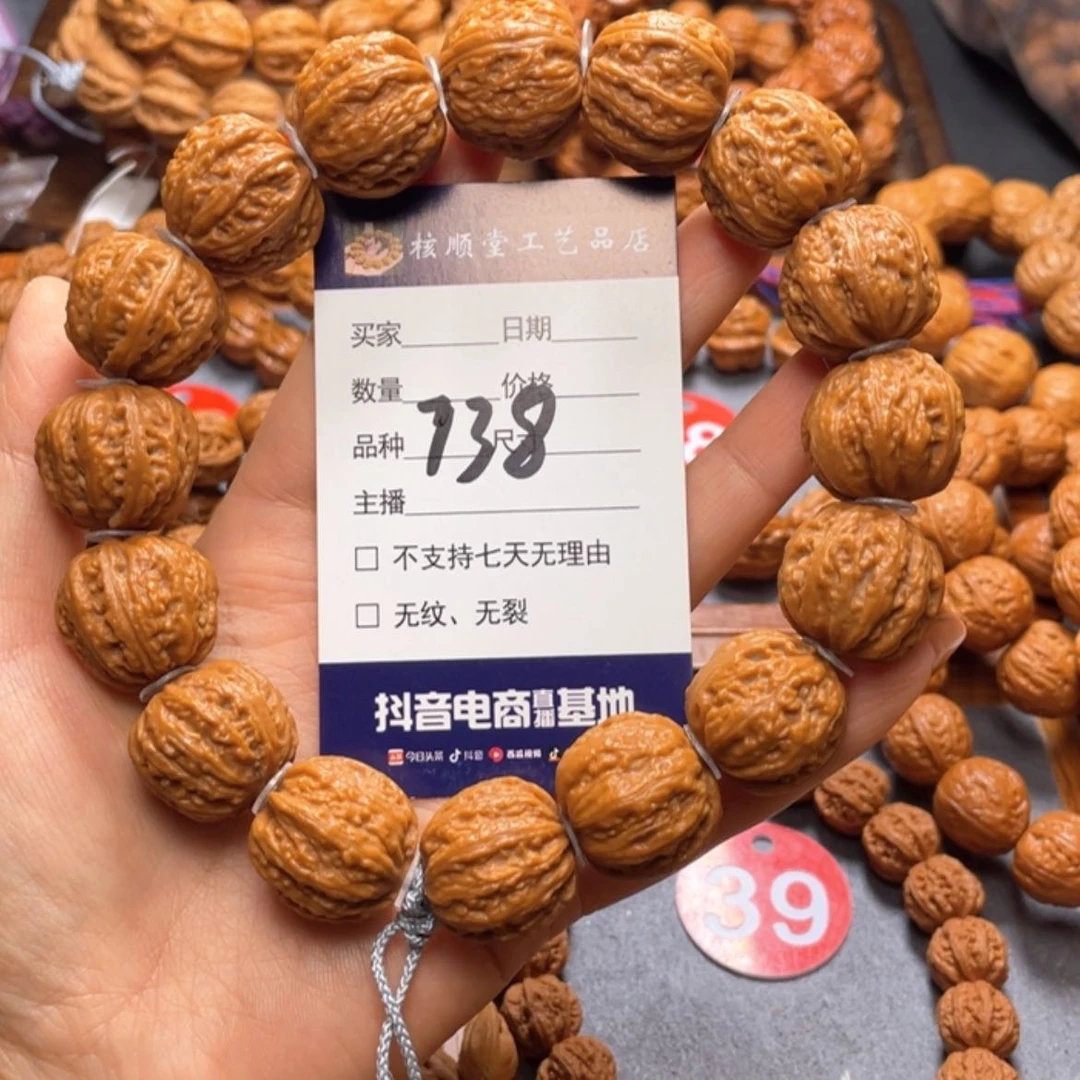 【闪购商品】文玩核桃手串738